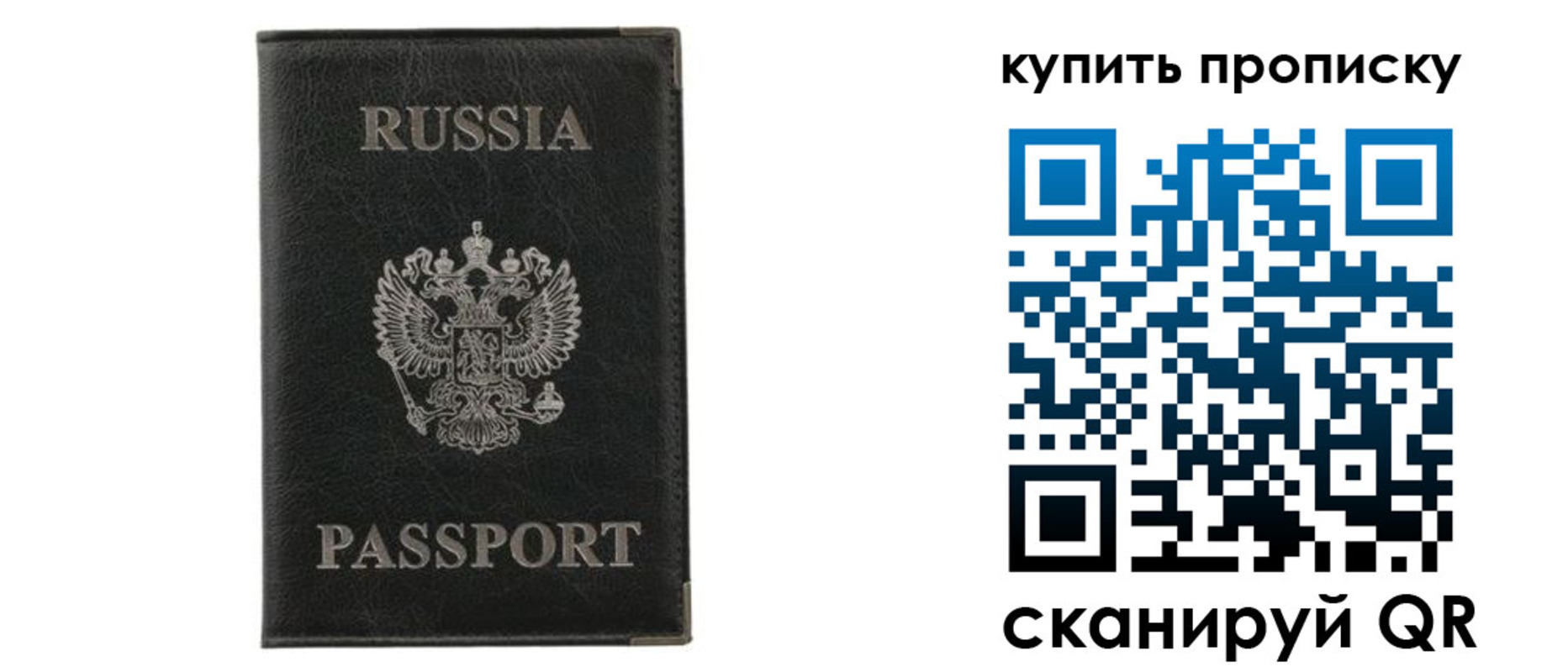 временная прописка в Копейске