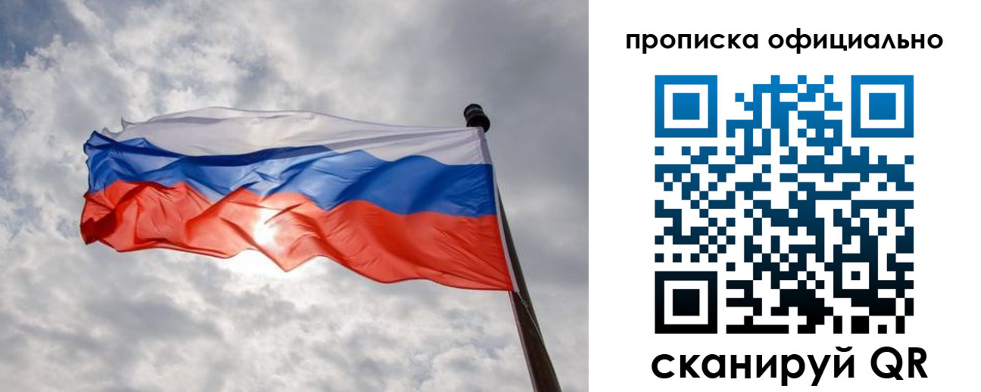 временная регистрация в Копейске