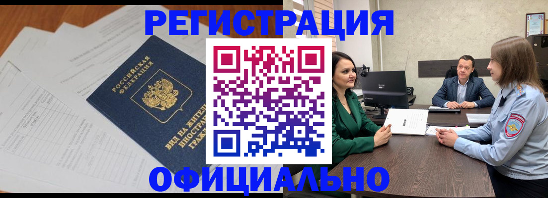 регистрация в Копейске