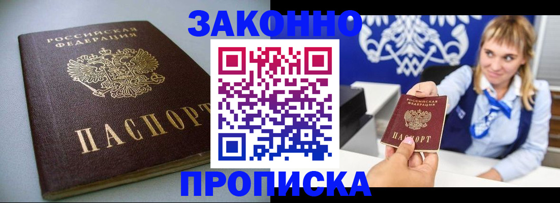 прописка поиск в Копейске