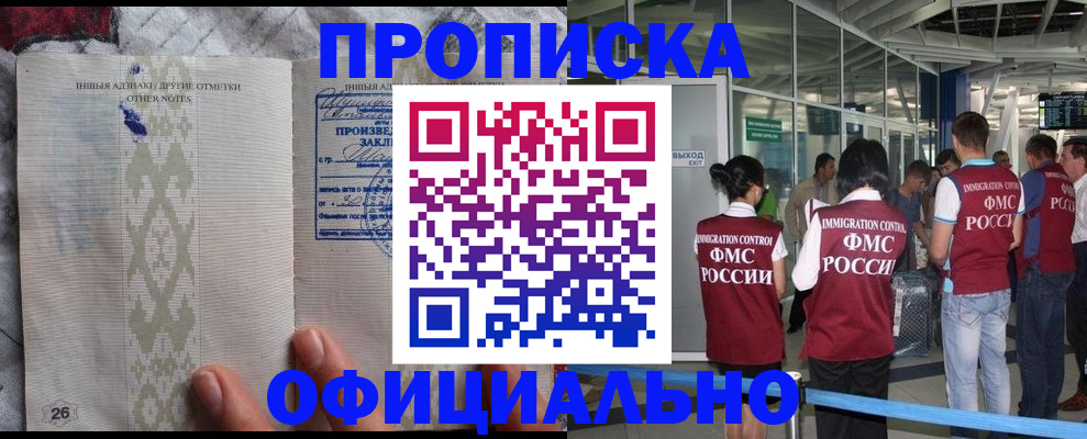 прописка паспорт в Копейске
