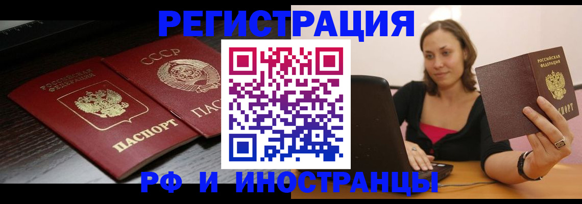 временная регистрация госуслуги в Копейске