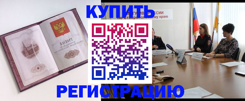прописка для кредита в Копейске
