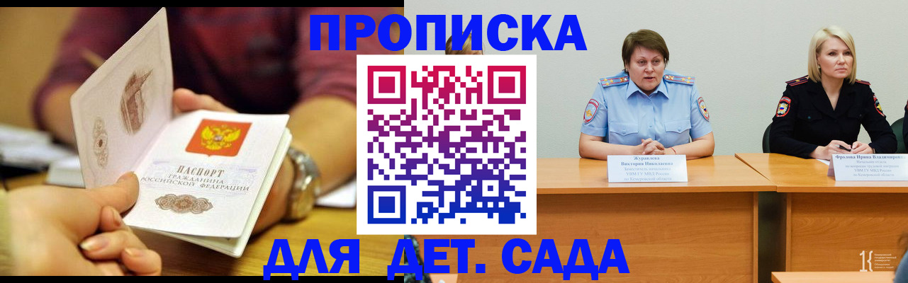 временная регистрация недорого в Копейске